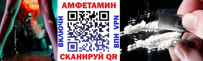 АМФ VHQ купить закладку Михайловка