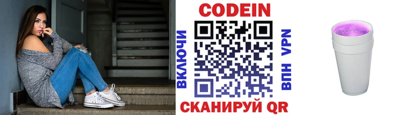 Кодеиновый сироп Lean Purple Drank  цена наркотик  Михайловка 