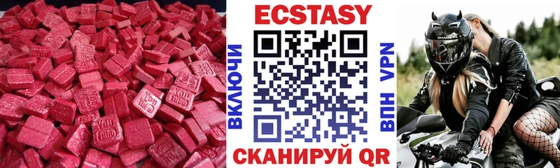 магазин продажи   Михайловка  Экстази 280 MDMA 