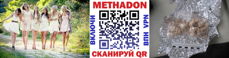 МЕТАДОН мёд Михайловка